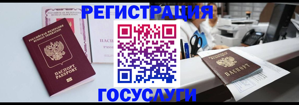 прописка в квартире в Нефтекамске