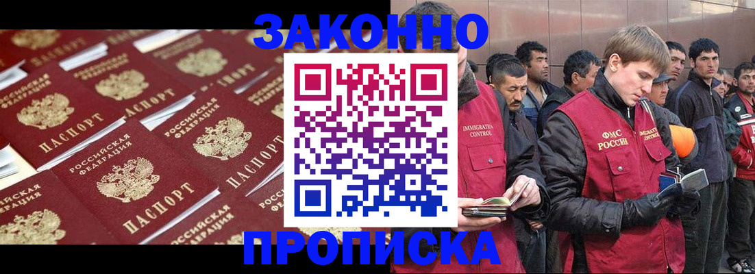 прописка в Нефтекамске