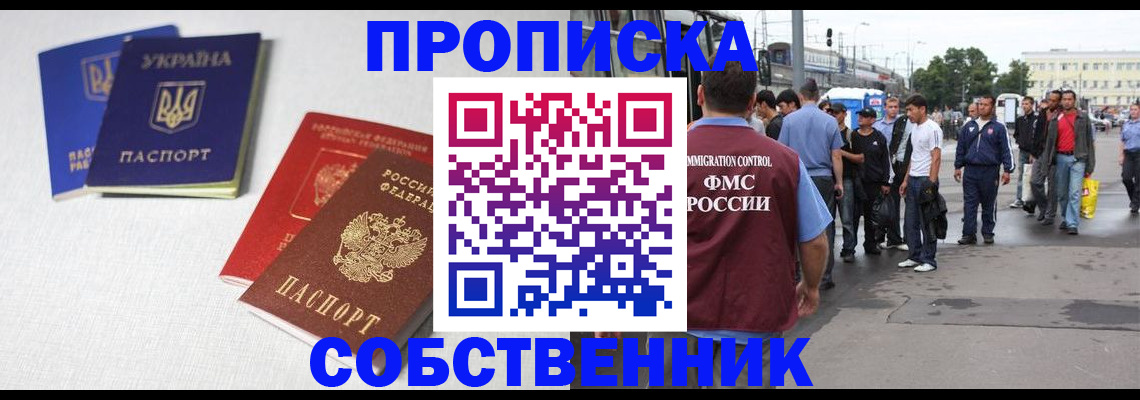 временная регистрация гарантия в Нефтекамске