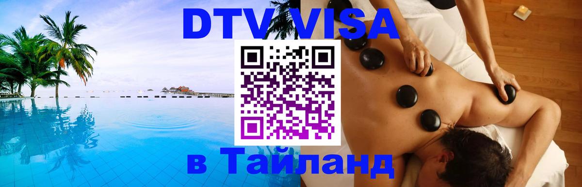 Сколько стоит DTV виза — актуальные цены, оформление даже без документов - 